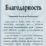 Энергетиков благодарят за работу по профилактике детского электротравматизма - ОАО МОЭСК