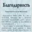 Энергетиков Московских высоковольтных сетей благодарят за работу по профилактике детского электротравматизма - ОАО МОЭСК