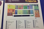 Карта Магазина Метро Фото