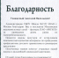 ГБУ школа № 1552 поблагодарила Московские высоковольтные сети - ОАО МОЭСК