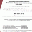 Система менеджмента качества - ОАО МОЭСК