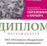 МОЭСК приняла участие в выставке «Образование и Карьера» и ярмарке вакансий МЭИ «Твоя карьера. Осень 2018» - ОАО МОЭСК