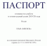 «Россети Московский регион» получен Паспорт готовности к работе в осенне-зимний период 2019/20 г. - ОАО МОЭСК