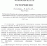 <br /><span class="sigProPopupCaption">Поздравляем наших коллег!</span><br /><a class="sigProDownloadLink" href="/plugins/content/jw_sigpro/jw_sigpro/includes/download.php?file=media/k2/galleries/5069/-1.jpg" download>Скачать изображение</a> - ЦБС Ленинского городского округа
