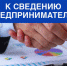 Предпринимателям дадут субсидию за трудоустройство «уязвимых» безработных - Управление соцзащиты населения
