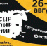 Жители Ленинского округа могут посетить гастрономический фестиваль «Сыр! Пир! Мир!» - VidnoeInform.Ru