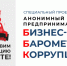 опрос (2).jpeg - In-Vidnoe.Ru