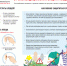 В Подмосковье активизировались клещи: что важно знать? - Ленинский городской округ