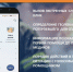 Зачем нужно приложение МЧС России? - Управление соцзащиты населения