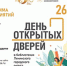 День открытых дверей в библиотеках Ленинского городского округа - ЦБС Ленинского городского округа