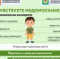 Осторожно, клещи! - Ленинский городской округ