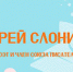 Стихи морские, волшебные и не только - ЦБС Ленинского городского округа