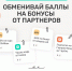 Как сдать ненужные вещи и получить за это бонусы? - Ленинский городской округ