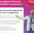 TAKZDOROVO.RU - официальный портал Минздрава России о вашем здоровье - Видновская РКБ
