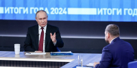 ИТОГИ ГОДА С ВЛАДИМИРОМ ПУТИНЫМ - Газета Видновские Вести