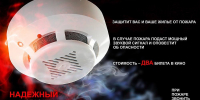 МЧС ИНФОРМИРУЕТ - Ленинский городской округ