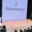 Начинается отчёт главы Ленинского городского округа Станислава Каторова. «Итоги 2024 года, планы на 2025 год» - Видное-ТВ