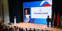 2024 год стал для Ленинского округа годом роста и побед - Regions.Ru