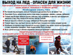 МЧС ИНФОРМИРУЕТ