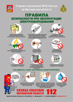 МЧС ИНФОРМИРУЕТ