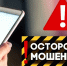 Сотрудники полиции предупреждают о распространенных способах совершения хищений денежных средств с использованием информационно-телекоммуникационных технологий - Газета Видновские Вести