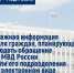 МВД России информирует об утверждении особого порядка направления электронных обращений - Видное-ТВ