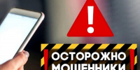 Сотрудники УМВД России по Ленинскому г.о. напоминают гражданам о необходимости быть бдительными и не поддаваться на уловки мошенников - Видное-ТВ