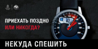 НЕКУДА СПЕШИТЬ - Газета Видновские Вести
