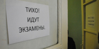 Выпускник из Видного набрал 100 баллов на ЕГЭ по физике - Regions.Ru