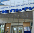 Видновский оздоровительный центр «Дельфин» закрыли на профилактические работы - Regions.Ru