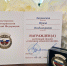 Подмосковные медики отмечены высшими наградами Минздрава РФ - Regions.Ru