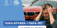 В Московской области стартовал социальный раунд по безопасности дорожного движения «Трезвый водитель» - Видное-ТВ