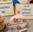 Лето! Солнце! Дружба! Вот, что детям нужно! - ЦБС Ленинского городского округа