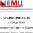 Информация для иностранных граждан, имеющих разрешение на временное проживание в Российской Федерации - Газета Видновские Вести