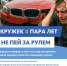 Госавтоинспекция проводит общеобластное профилактическое мероприятие «Нетрезвый водитель» - Газета Видновские Вести