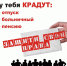 Скажи "НЕТ!" неформальной занятости! - Ленинский городской округ