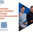 Кадровый центр Подмосковья напомнил гражданам о возможности бесплатного обучения - СМИ Видное