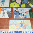 Всероссийский конкурс детского рисунка «Мои родители работают в полиции» - СМИ Видное