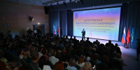Ленинские единороссы приняли участие в традиционной августовской конференции - VidnoeInform.Ru
