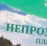Непроза плюс - ЦБС Ленинского городского округа