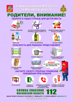 МЧС ИНФОРМИРУЕТ