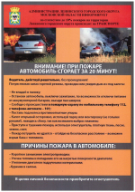 МЧС ИНФОРМИРУЕТ