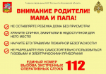 МЧС ИНФОРМИРУЕТ
