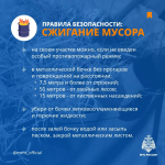 МЧС ИНФОРМИРУЕТ