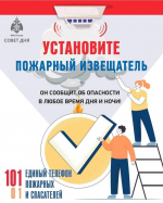 МЧС ИНФОРМИРУЕТ