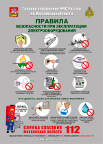 МЧС ИНФОРМИРУЕТ