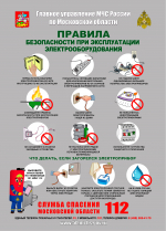 МЧС ИНФОРМИРУЕТ!
