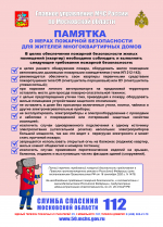 МЧС ИНФОРМИРУЕТ!