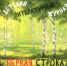 «ПЕРВАЯ СТРОКА» - Видное-ТВ
