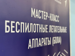 Управлять БПЛА научили школьников Ленинского округа